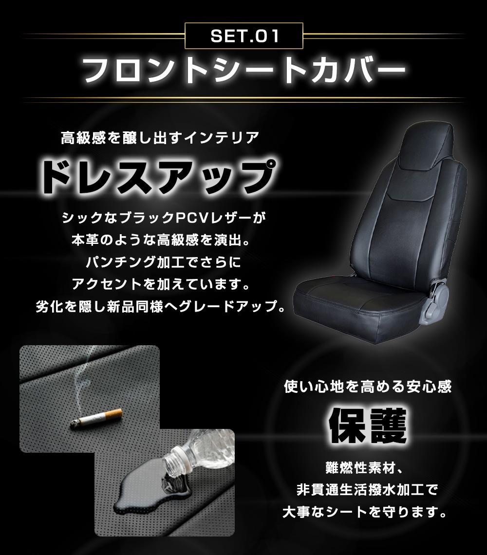 シートカバー + アームレスト ハイゼットトラックジャンボ S201P/S211P 