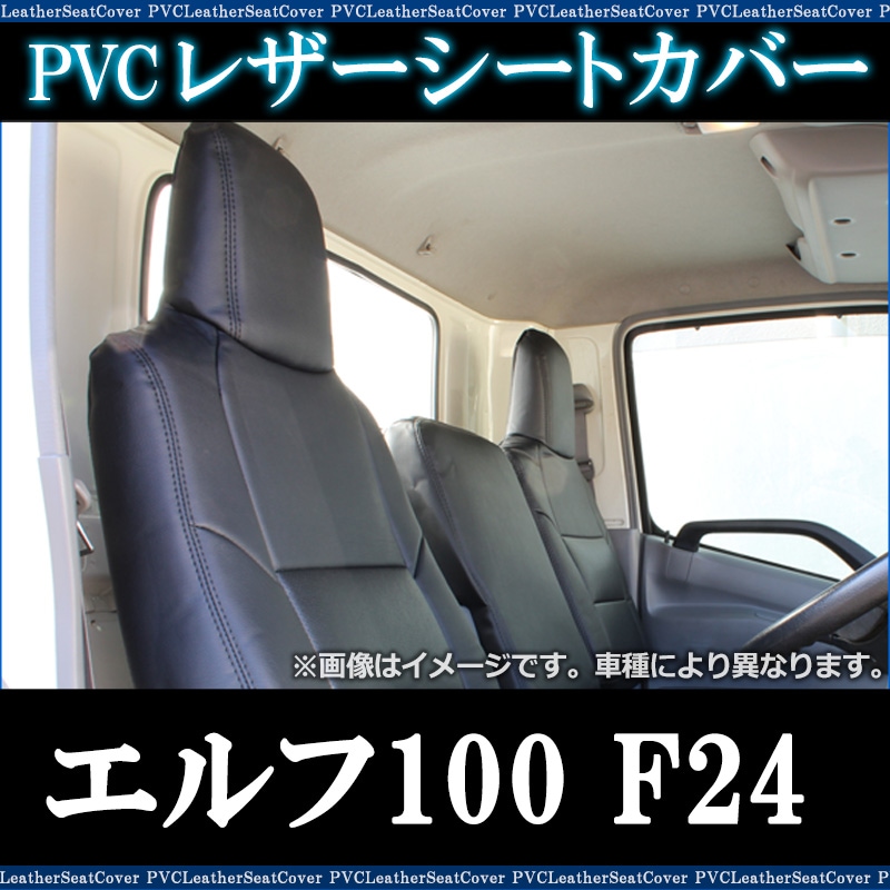 マツダ タイタン 6型 標準 シングルキャブ H19/1- シートカバー ダイヤ 