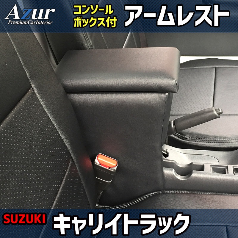 ハンドルカバー S (エナメルブラック) ＋ シートカバー + アームレスト