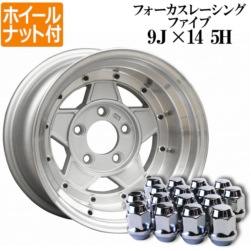 フォーカスレーシング アルミ ホイール 2本 14×9J -25 シルバー