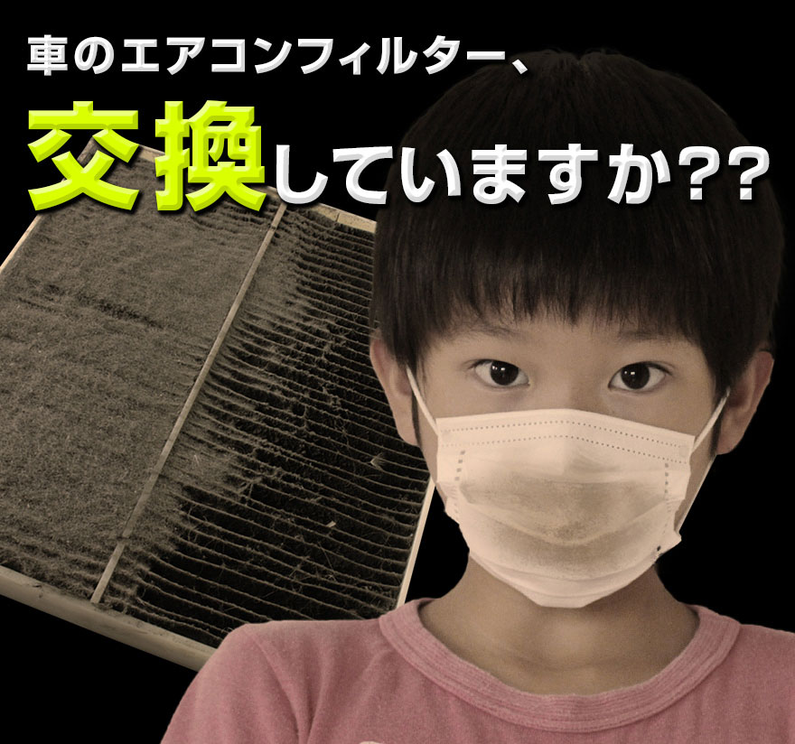 エアコンフィルター アウトランダー Phev H25 01 Gg2w 三菱 7803a109 純正交換用 花粉対策に 定形外郵便送料無料 カスタムパーツvs One