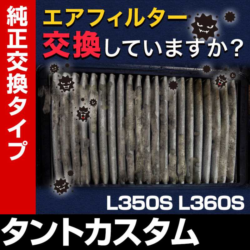 �����ե��륿�� ����ȥ������� L350S L360S (H17.06-H19.12)  (�������֡�17801-B2040)  �������꡼�ʡ�