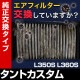 �����ե��륿�� ����ȥ������� L350S L360S (H17.06-H19.12)  (�������֡�17801-B2040)  �������꡼�ʡ�