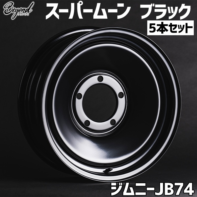 ����ˡ� �ۥ����� 16����� 5�ܥ��å� JB74 �����ѡ��ࡼ�� �֥�å� BEYOND �ӥ��� ����̵��