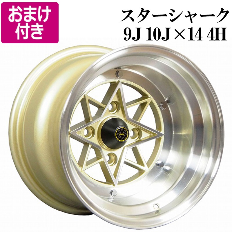 リアル3Pスターシャーク（ゴールド）9J-14 10J-14 トーヨープロクセス スターシャーク アルミ ホイール 計4本 14インチ 9J 10J ゴールド リム