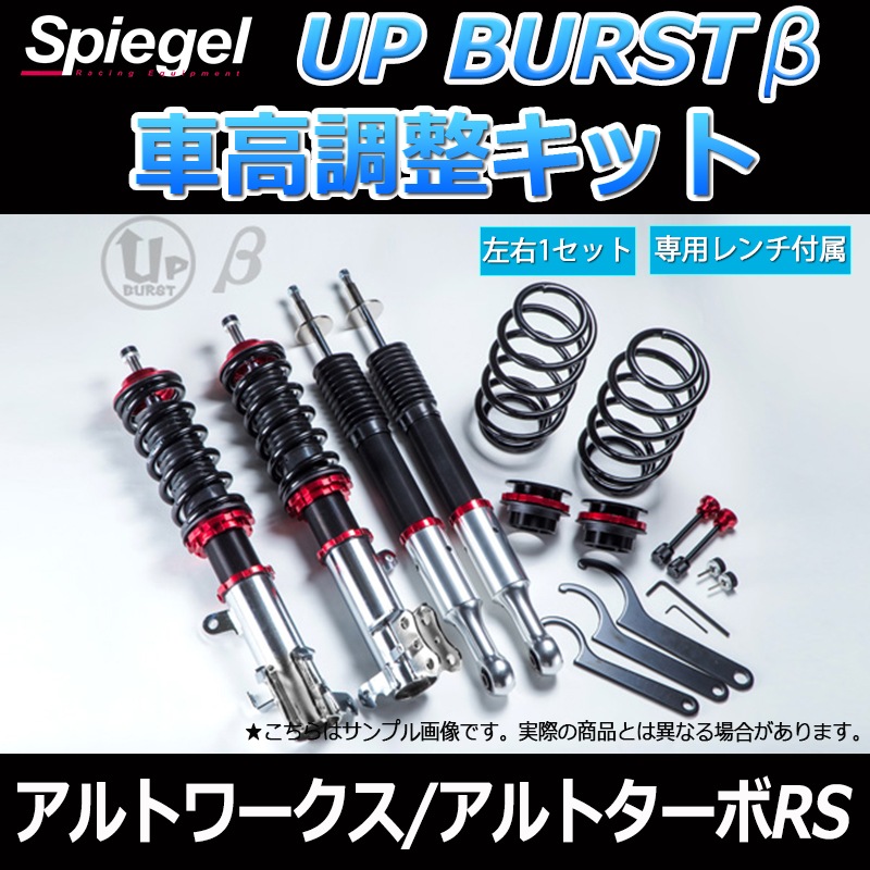 ワイドフェンダー(未塗装) + アップ車高調 + キャンバー補正