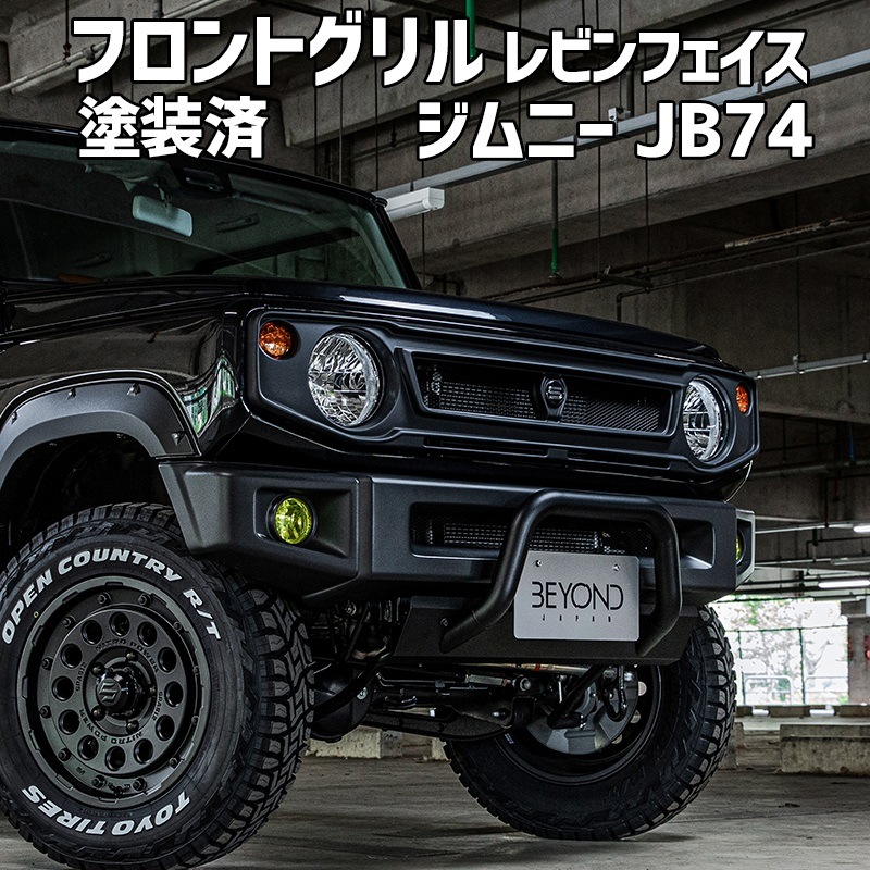 ジムニーグリルレビンフェイスグリル