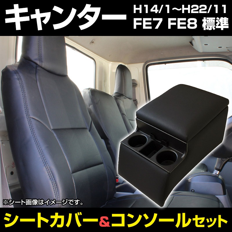 RBK CarParts シートカバー ジェネレーション キャンター 標準