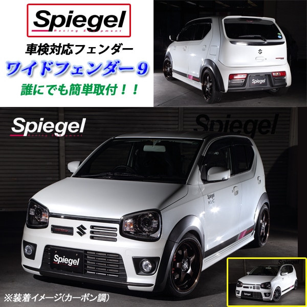 ワイドフェンダー(シボ黒) + アップ車高調 + キャンバー補正ボルト
