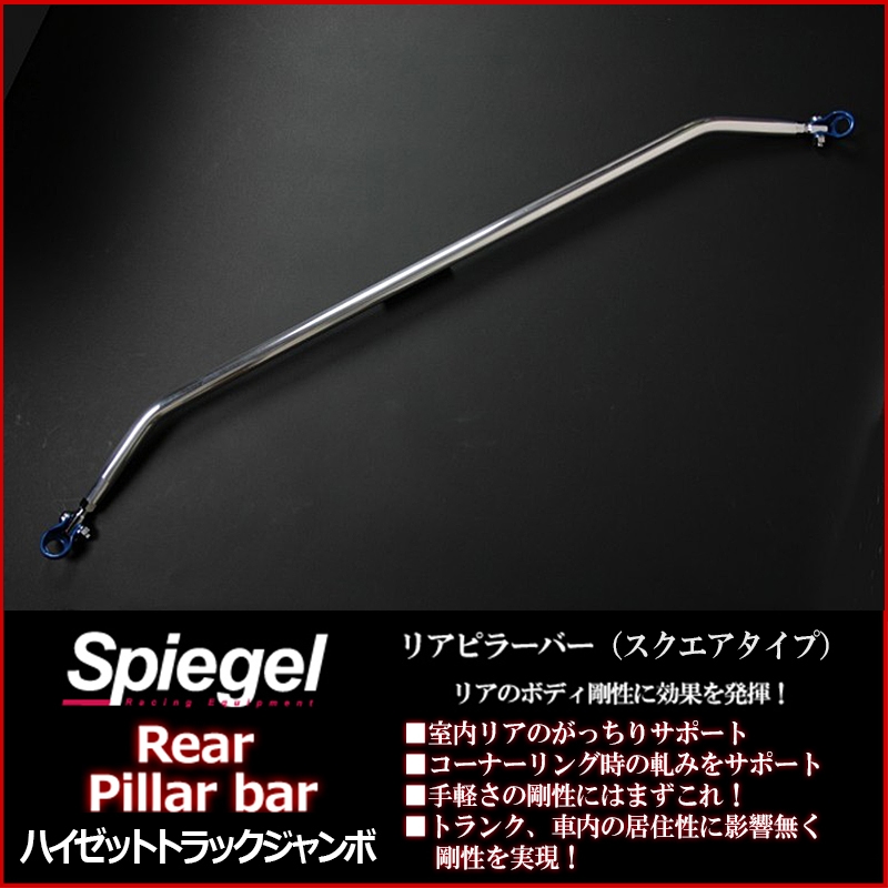 ハイゼットトラックジャンボ S500P S510P 車高調(フロント+