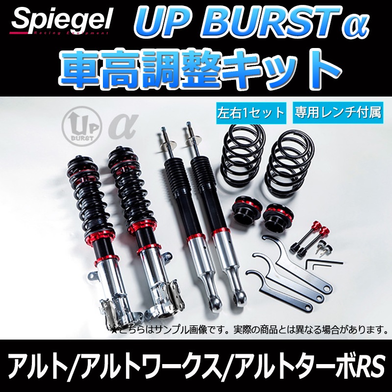 RS★R Best★i C&K HA36 アルトRS ワークス 車高調キット RSR RS☆R 車高調 スズキ アルトワークス HA36S 27/12〜 ベスト