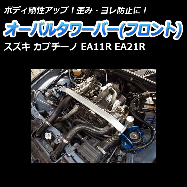 カプチーノ EA11R 純正 フロント ロアアーム セット