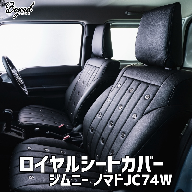 シートカバー ジムニー ノマド JC74 BEYOND フロントのみ エクシア