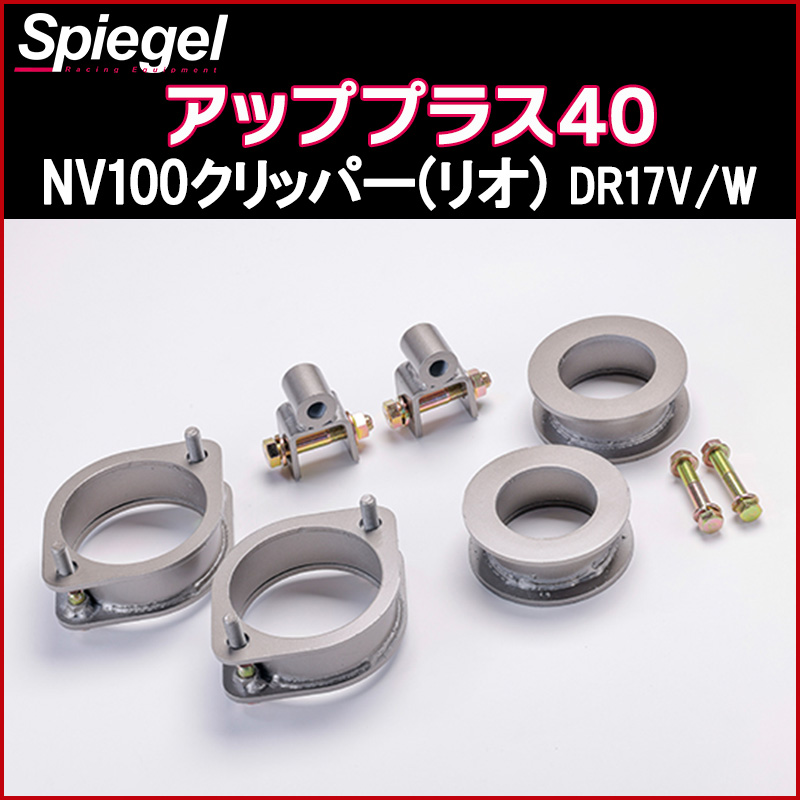 クリッパーリオ　ＮＶ100 ＤＲ17W リア用フローリングキット クリッパーリオ DR17W ハイルーフ リア用フローリングキット