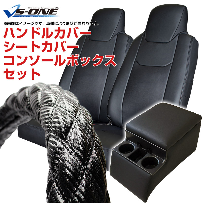 ハンドルカバー LM (カーボンレザーブラック) ＋ シートカバー +
