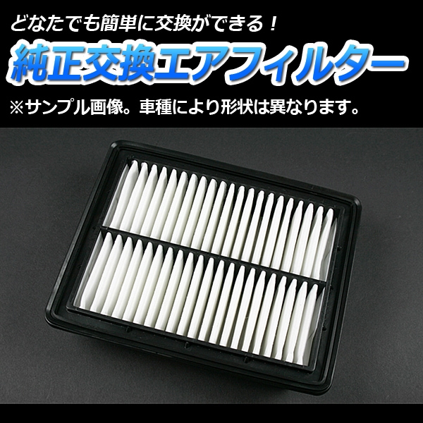 エアフィルター ミニキャブ トラック U42T (MPI) U42TP ('93&frasl;12-'99&frasl;8