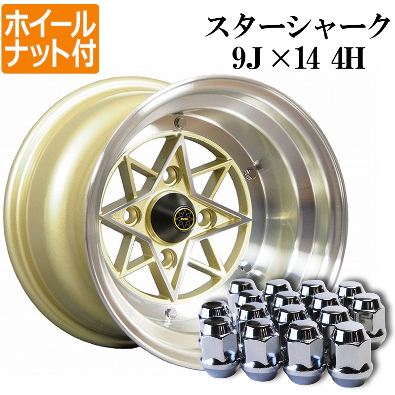 「美品」即発送‼️スターシャーク14インチ アルミホイール 9J −26 2本 スターシャーク アルミ ホイール 2本 14×9J -26 ゴールド 「ホイール