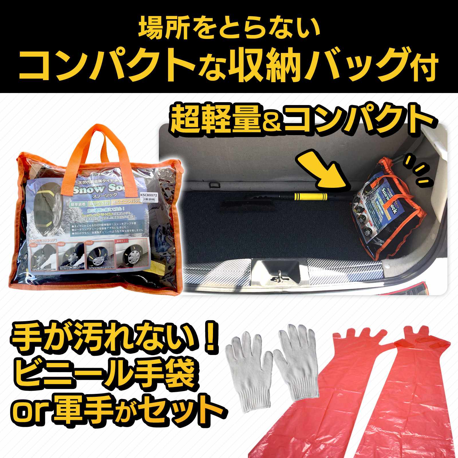 Amazon.co.jp: タイヤチェーン 非金属 6号サイズ スノーソック