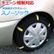 ������������� ���° 6�極���� ���Ρ����å� ���� 205/75R14 215/70R14 185/75R15 205/70R15 215/65R15 ¾