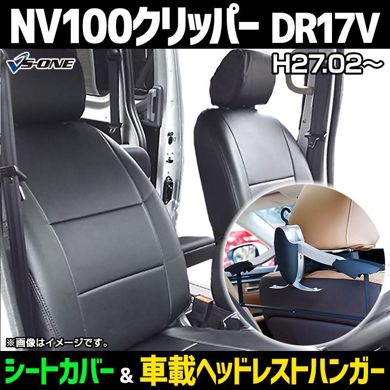 エブリィフロント シートベルト DR17V NV100 クリッパー 左右 セット 