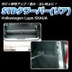STD����С� �ꥢ ͢���� Volkswagen (�ե��륯�������) Lupo (���) 6XAUA