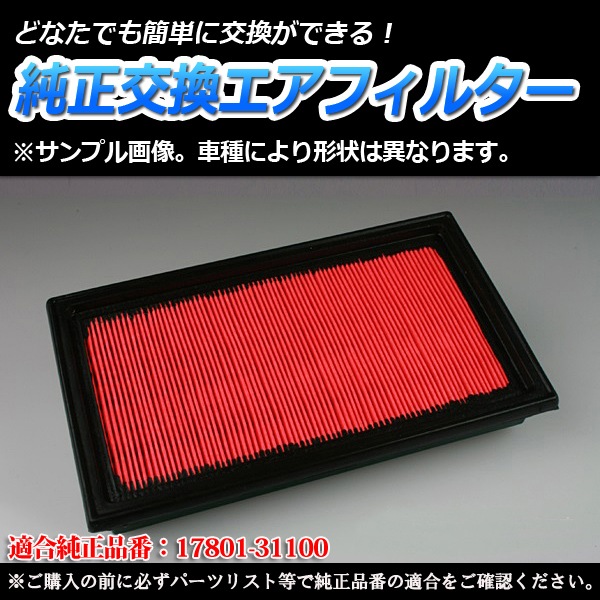 �����ե��륿�� RC AVC10 (H26/10-)(�������֡�17801-31100 17801-31170-79 AY120-TY087)�������꡼�ʡ� �쥯����