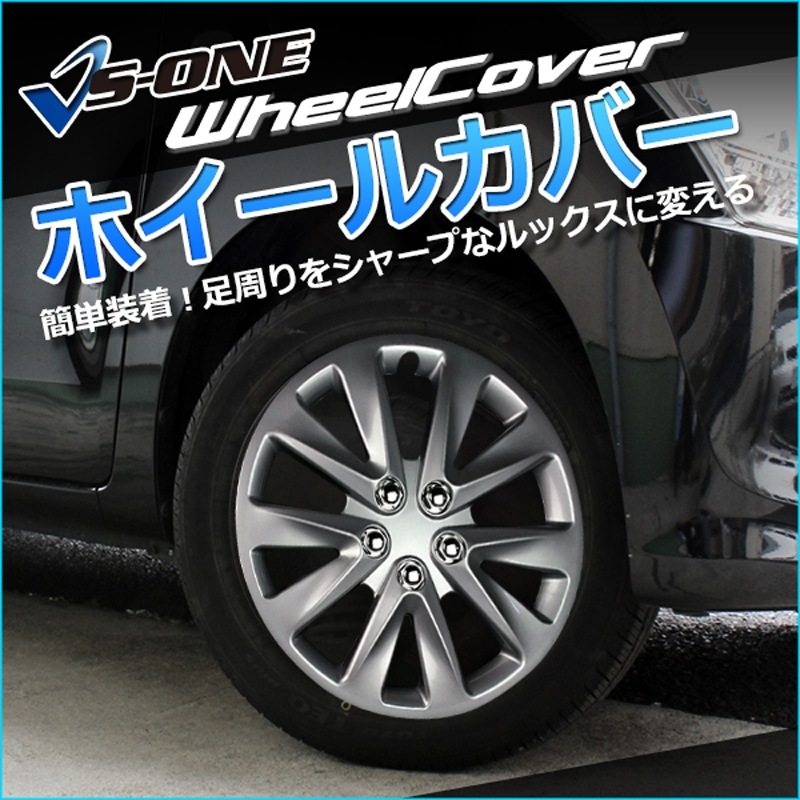 14インチ シルバー ホイールカバー 4枚セット Amazon | ホイールカバー 14インチ 4枚 汎用品 (シルバー