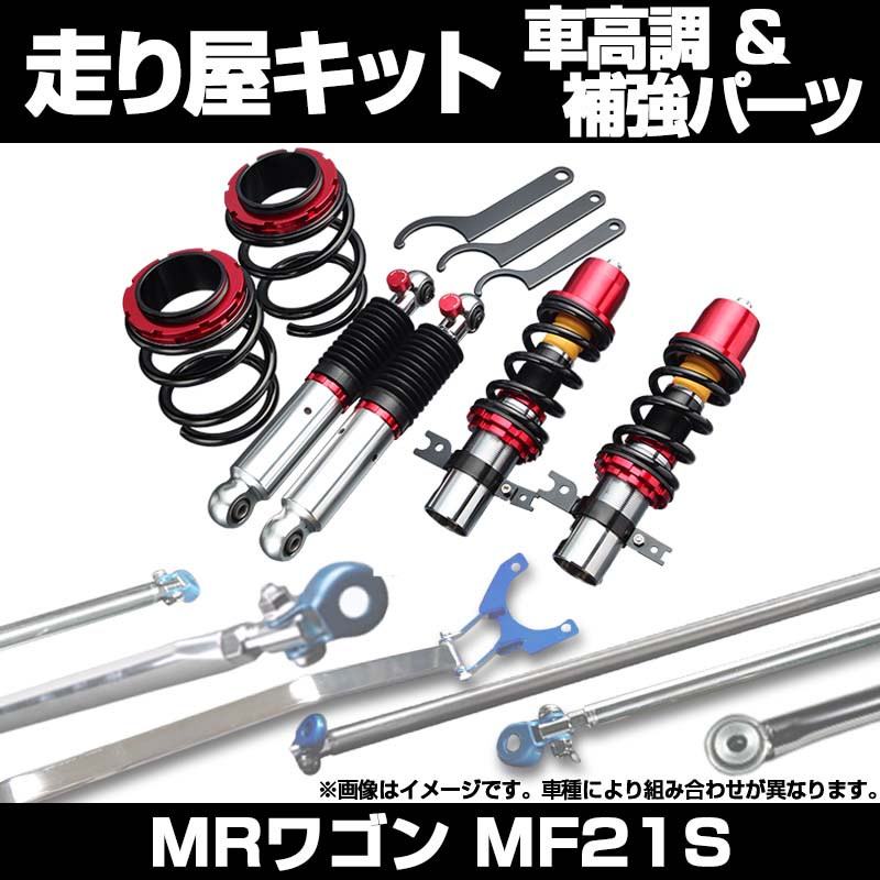 mh22s ワゴンR jic グランドゼロ　アクスル　ラテラルロッド無し。 mh22s ワゴンR jic グランドゼロ アクスル ラテラルロッド無し