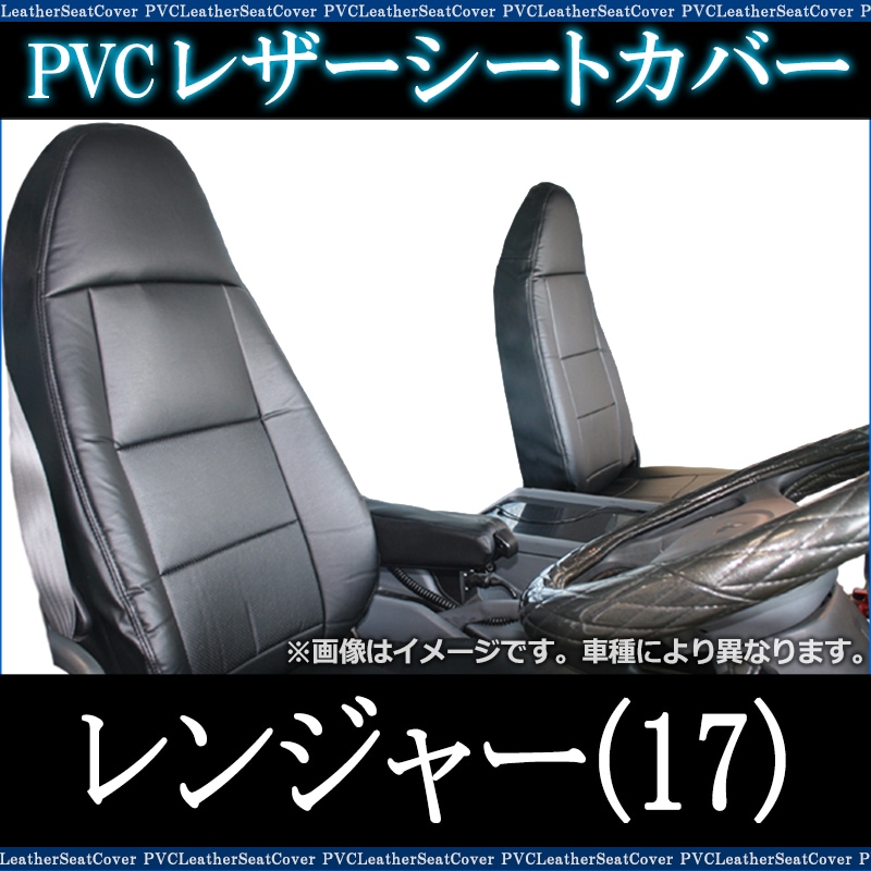 トラック ☆ シートカバー/イエロー☆日野 17レンジャー 標準/ワイド