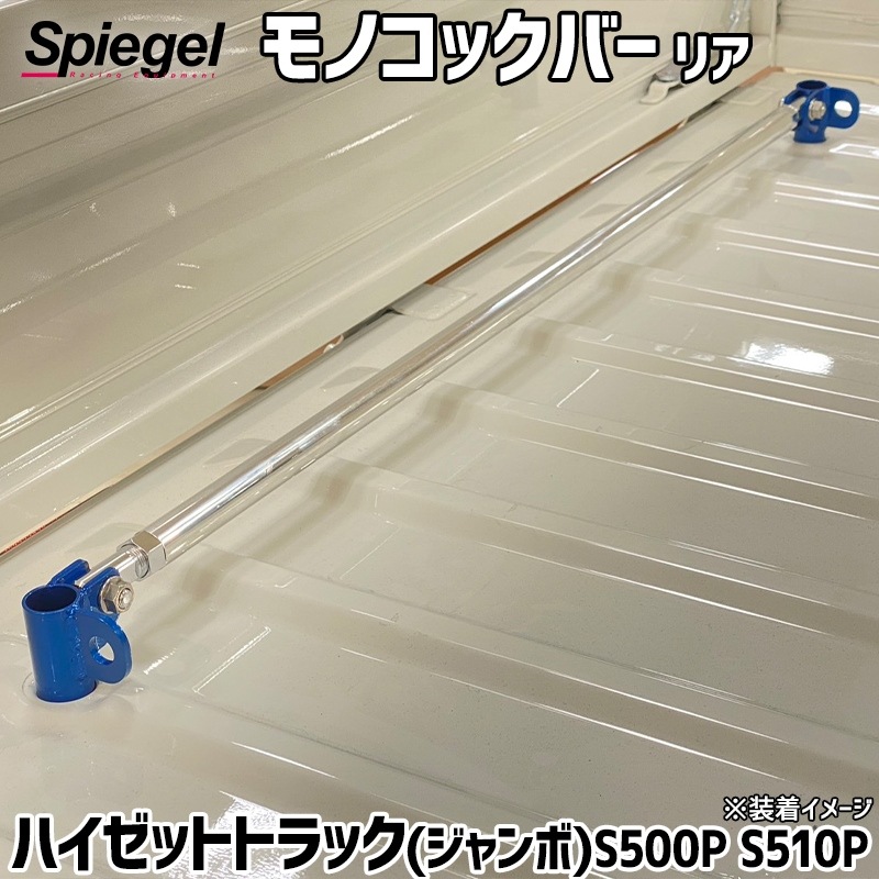 ��Υ��å��С� �ꥢ ��ʪ�եå��� �ϥ����åȥȥ�å�(������) S500P S510P �����ϥ� Spiegel