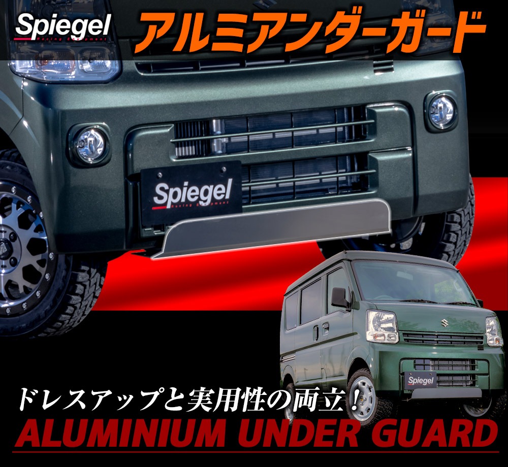 アルミアンダーガード サンバートラック(グランドキャブ) S500J S510J