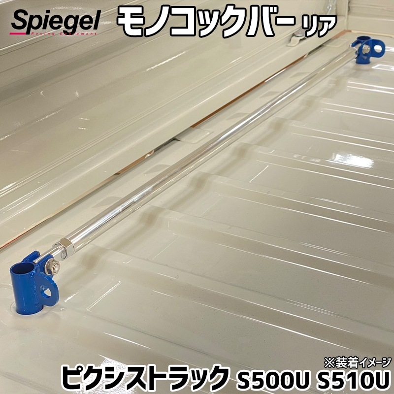 ��Υ��å��С� �ꥢ ��ʪ�եå��� �ԥ������ȥ�å� S500U S510U �ȥ西 Spiegel