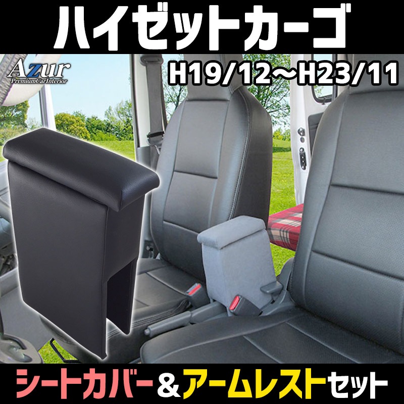 [Azur/アズール] フロントシートカバー キャンター(ジェネレーション) 標準キャブ FE7 SA/DX/カスタム(H14/01～H22/11）ヘッドレスト一体型