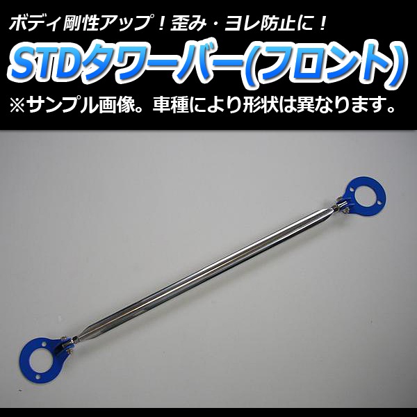 チェイサー GX71 リア車高調 補強パーツ 走り屋キット タワー