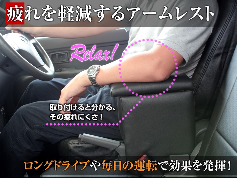 アームレスト 軽自動車 サンバーバン S321/331B ブラック 黒 レザー風