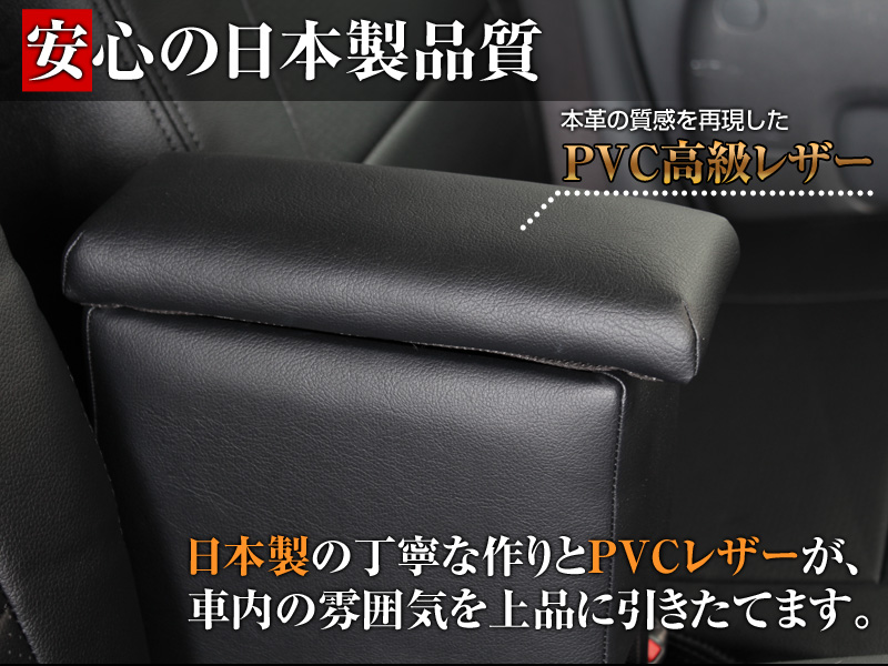 アームレスト 軽自動車 サンバーバン S321/331B ブラック 黒 レザー風