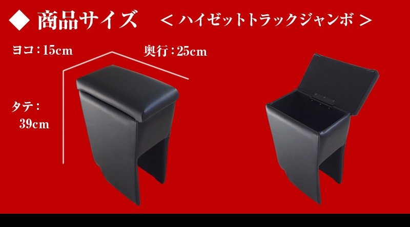 シートカバー + アームレスト ハイゼットトラックジャンボ S500P S510P
