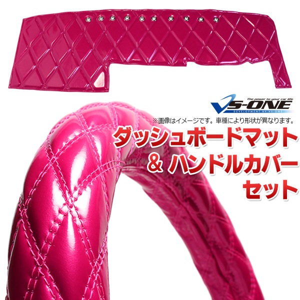 ダッシュマット + ハンドルカバー 2HS ファイブスター ギガ エナメル 
