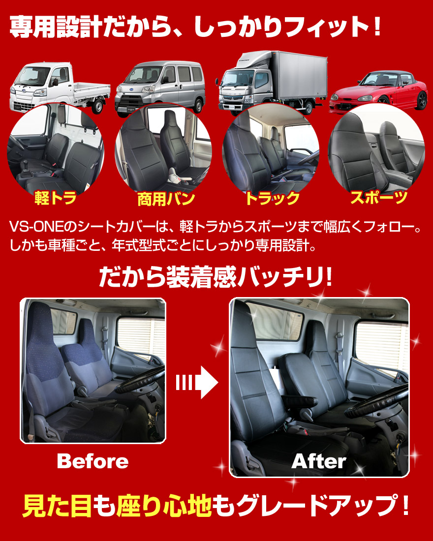 即納 シートカバー＋車載ヘッドレストハンガーセット ピクシスバン S321M S331M (全年式) ヘッド分割型 トヨタ ▲