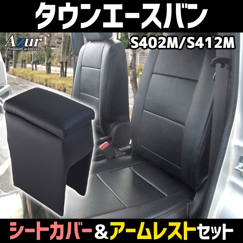 『ダウンサイズ』小道具 ヘッドレストカバー Amazon | ヘッドレストカバー 汎用モデル 2枚セット | シート