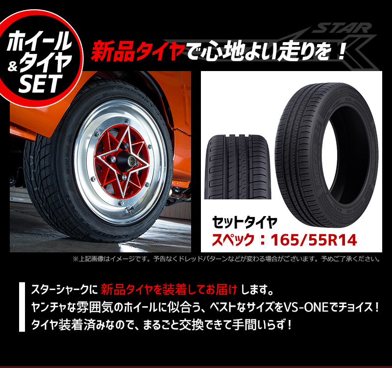 ハイゼットトラック ジャンボ S500 タイヤ アルミ ホイール 4本セット