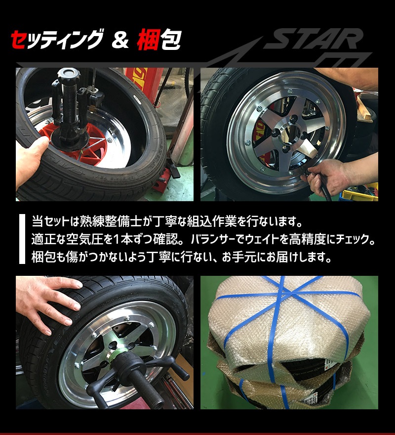 ハイゼットトラック ジャンボ S500 タイヤ アルミ ホイール 4本セット