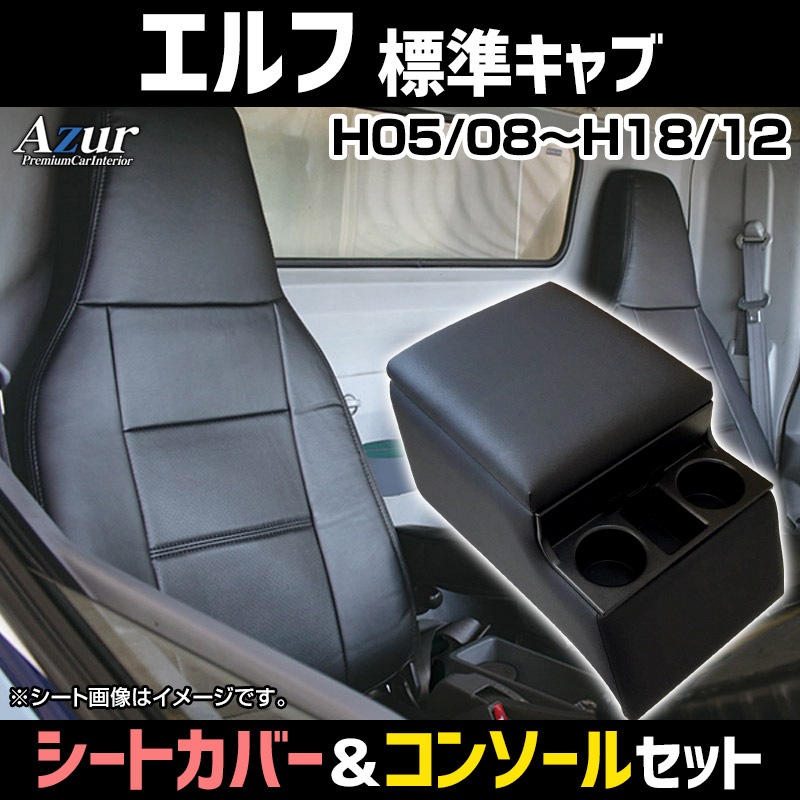 イスズ　07エルフ　標準キャプ用　メーターコンソールパネル　新品‼️ いすゞ 07エルフ インテリア パネル セット 18PC 茶 インパネ 内装