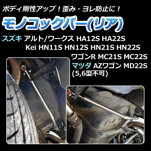 MC22S ワゴンR 6型 ターボ MC21S 2WD メーカー不明 社外 砲弾 マフラー 