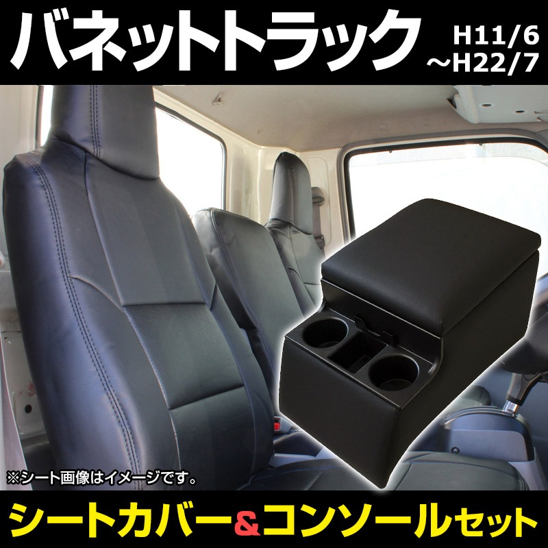 SSギアさま専用 ブラック ご注文品 ラックソット用シートカバー エミママさま専用 ラックソット用シートカバー ブラック ご注文品