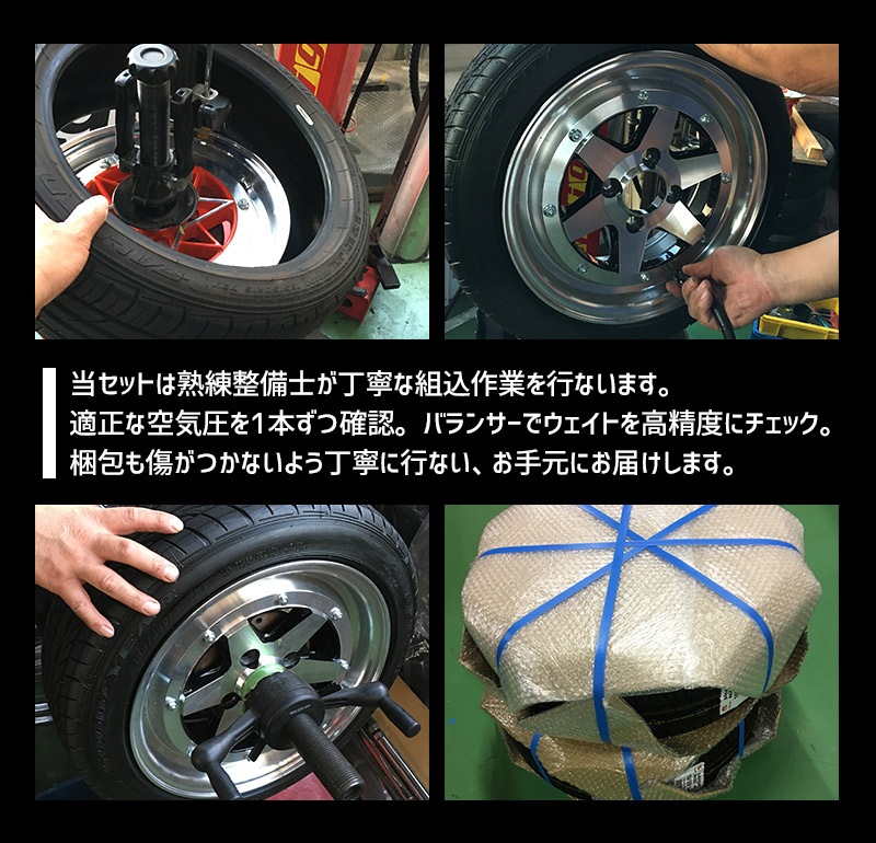 スターシャーク 4本セット タイヤ付き 14インチ 8J -13 9J -26 PCD114