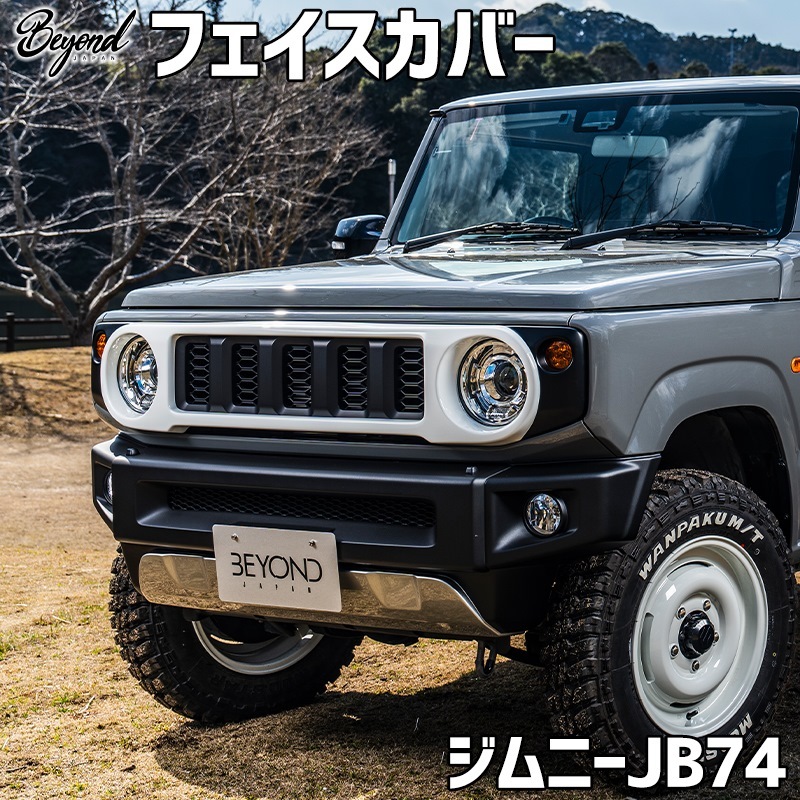 �ե��������С� ����ˡ� ������ JB74 BEYOND ̤���� �ߥ˥��� �ӥ���