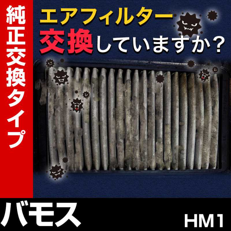 �����ե��륿�� �Х⥹ HM1 (H11.05-) (�������֡�17220-PFE-010 AY120-KE047) �������꡼�ʡ�