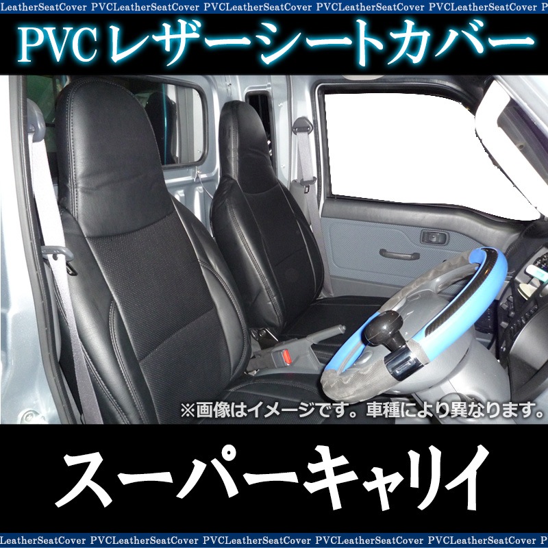 ハンドルカバー S (エナメルブラック) ＋ シートカバー + アームレスト プロボックスバン ヘッドレスト一体型 コンソールボックス トヨタ 内装快適セット ハンドルカバー S (エナメルブラック) ＋ シートカバー + アームレスト