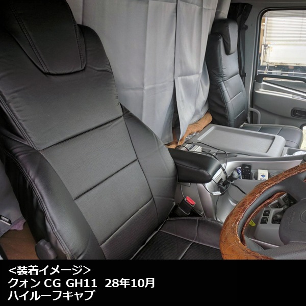 シートカバー クオン(パーフェクトクオン含)ヘッドレスト一体型 運転席 